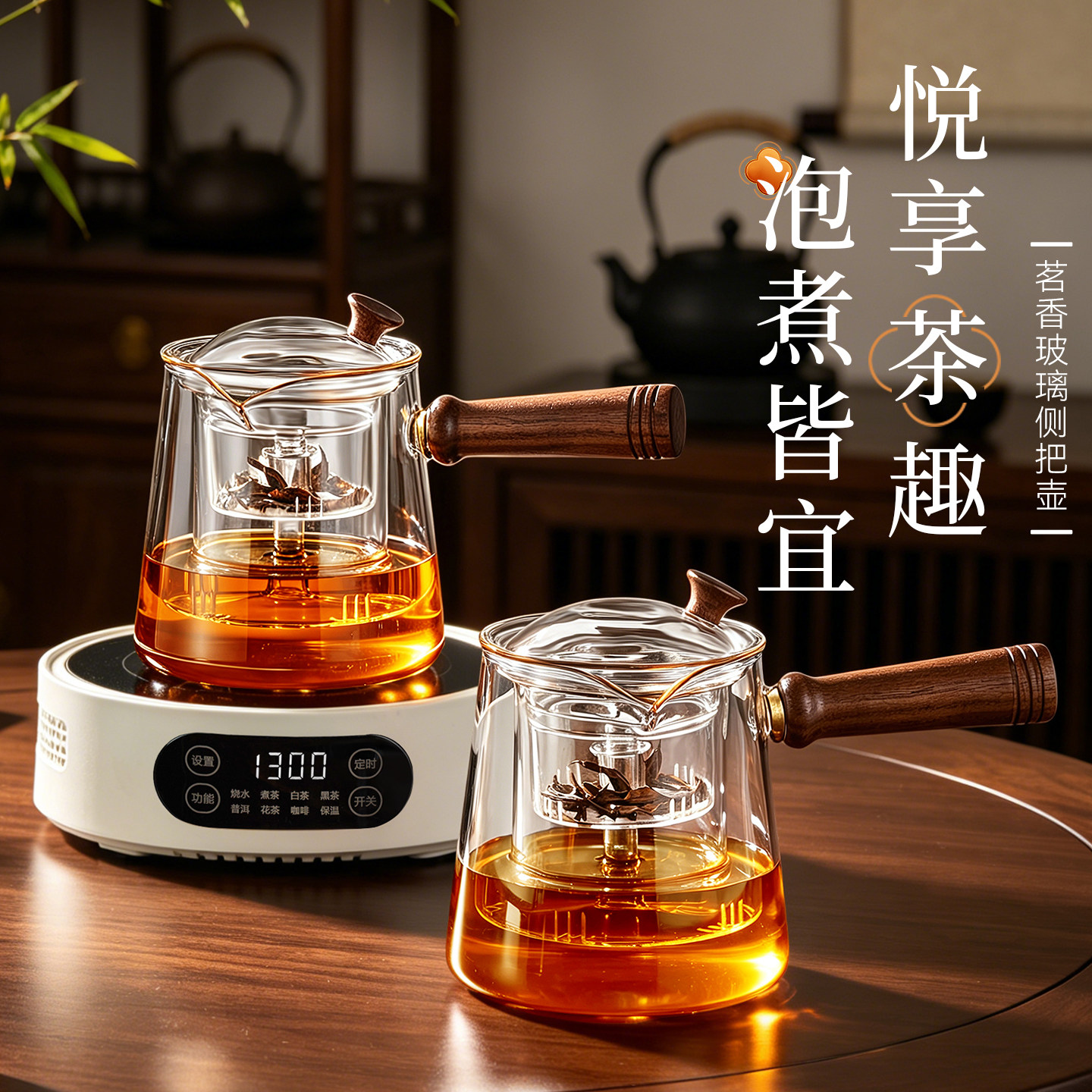 玻璃煮茶壶新款侧把泡茶壶