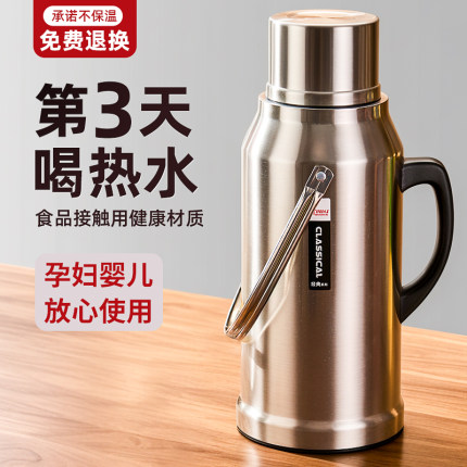 捷安玺不锈钢热水瓶暖壶学生宿舍开水瓶保温壶家用老式大容量暖瓶