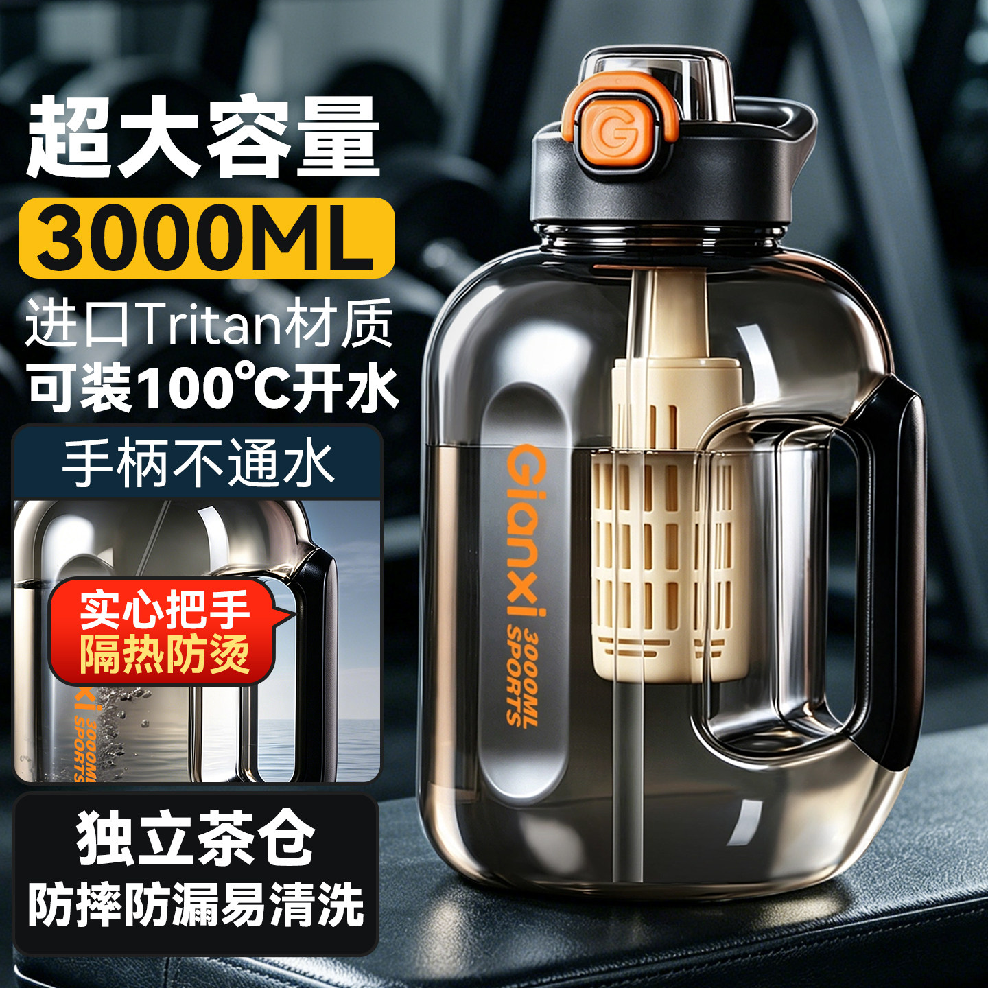 捷安玺吨桶吨水杯大容量运动水壶