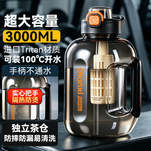 捷安玺吨桶吨水杯大容量运动水壶