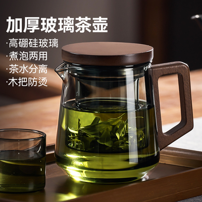 璃茶壶加厚耐高温泡茶壶茶水分离