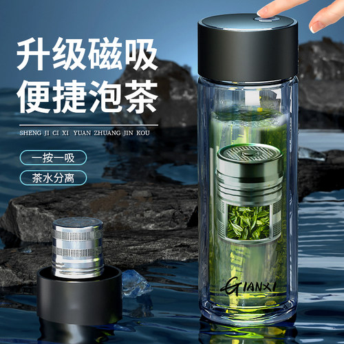 【破损包赔】磁吸茶水分离玻璃杯