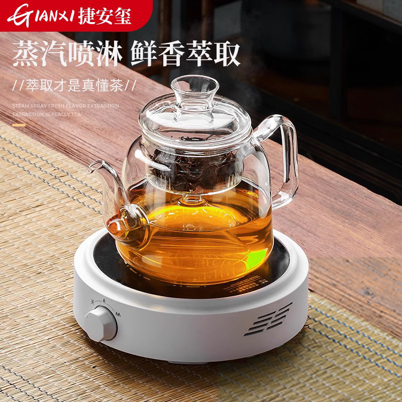 煮茶壶煮茶器电陶炉加热玻璃茶具蒸茶一体套装养生专用泡茶烧水壶