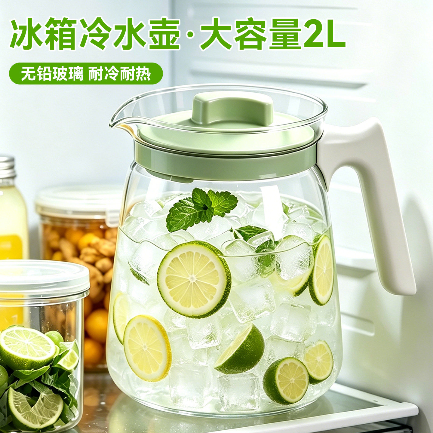 冰箱冷水壶家用大容量玻璃凉水壶