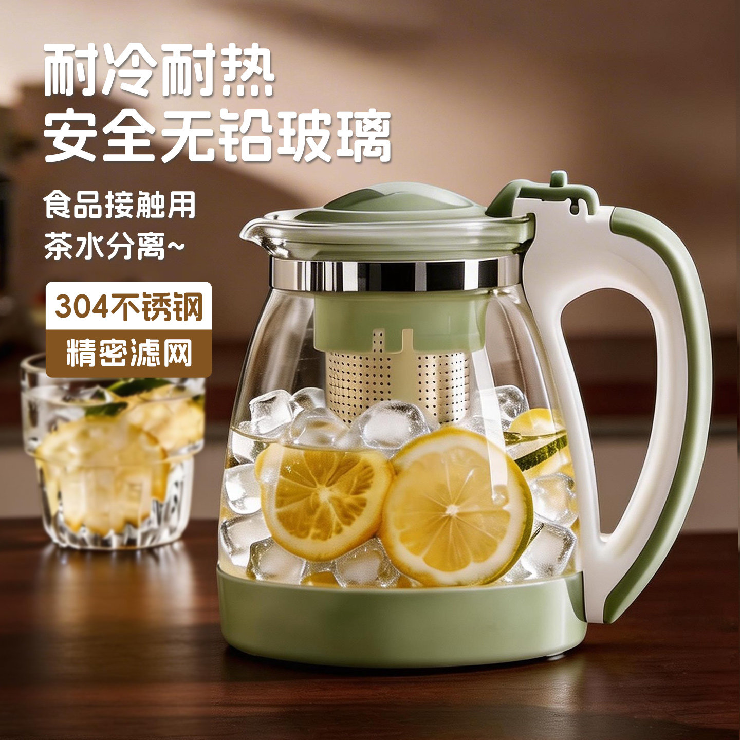捷安玺玻璃冷水壶耐高温家用冷泡茶壶茶水分离2026新款冰箱凉水壶