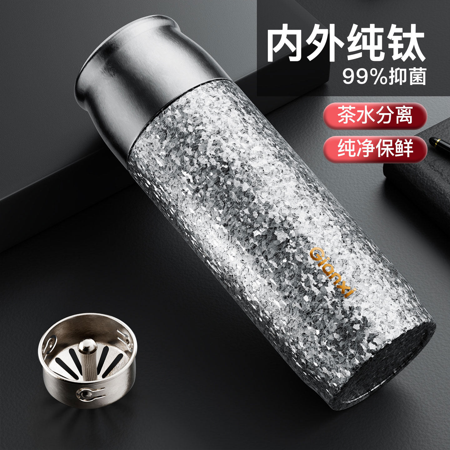捷安玺纯钛保温杯男款大容量钛杯礼物2026新款茶水分离泡茶水杯子