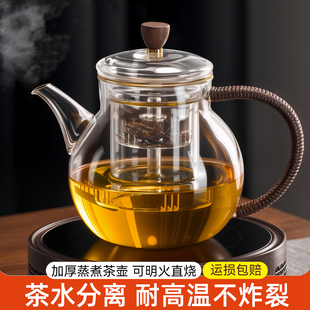 捷安玺泡茶壶2025新款茶水分离家用加厚玻璃茶壶高级茶水壶煮茶壶