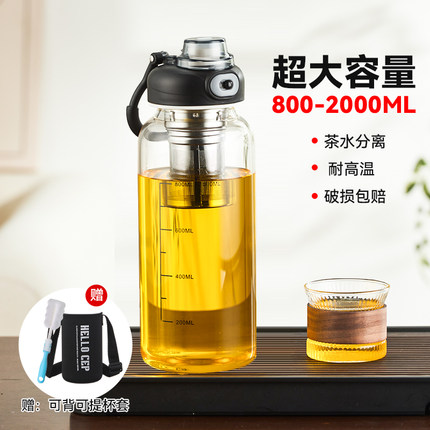 捷安玺玻璃水杯男新款2025大容量茶杯茶水分离耐高温男士泡茶杯子