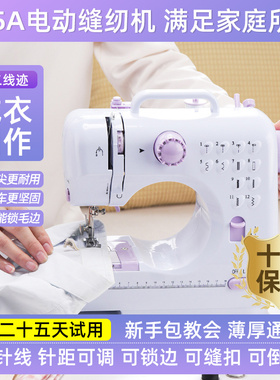 捷安玺缝纫机家用小型全自动多功能电动吃厚台式迷你针线机锁边机