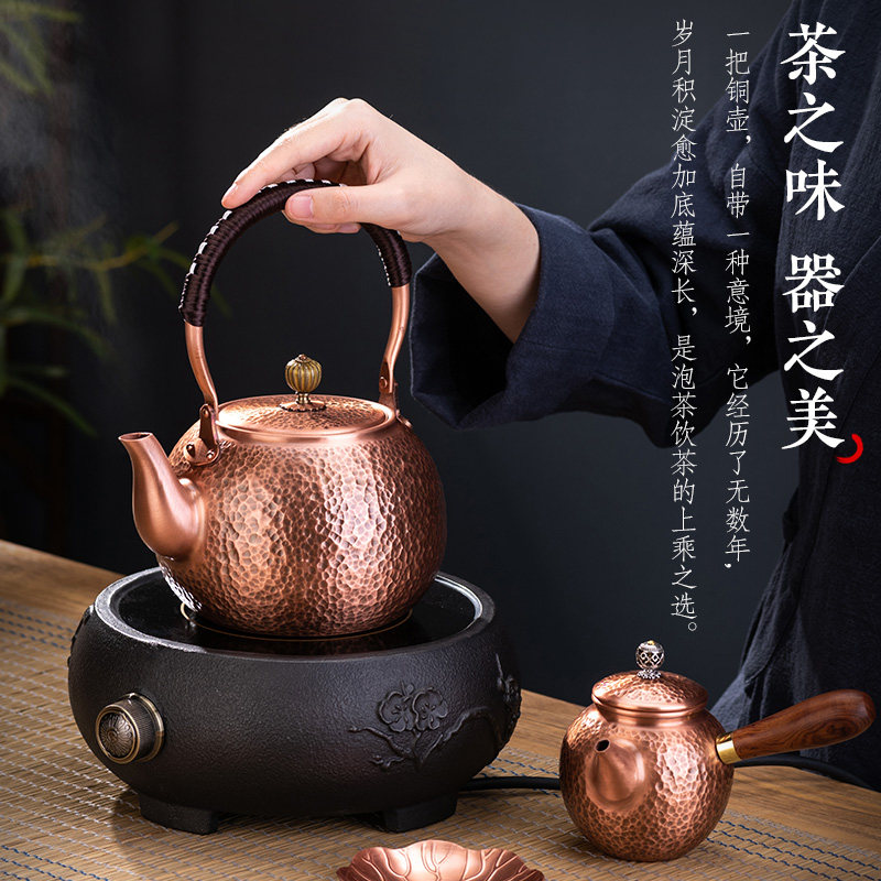 铜壶煮茶烧水壶手工纯紫铜水壶电陶炉侧把壶公道杯养生茶具铜茶壶