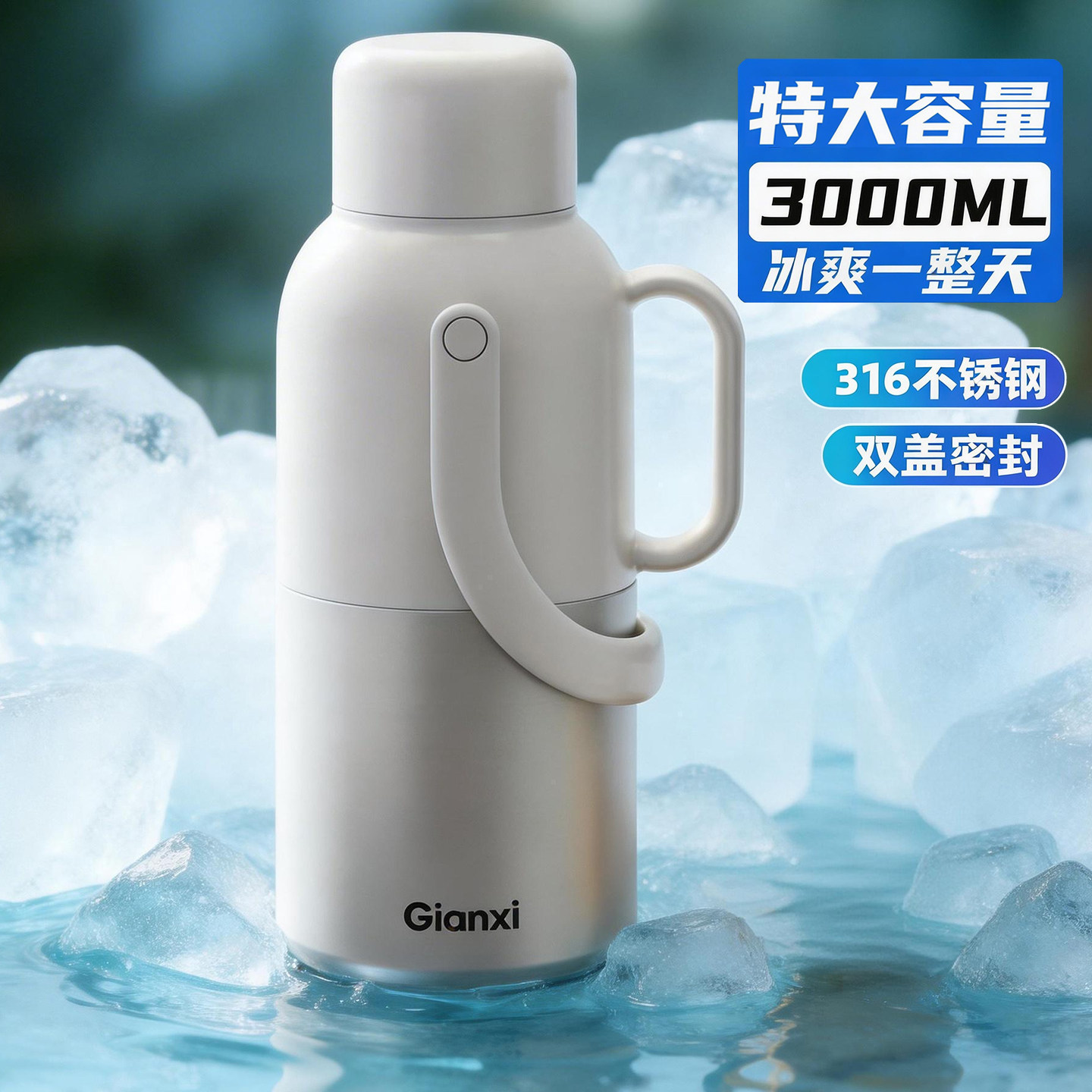 捷安玺保温壶大容量水壶保冷杯户外大号水杯高颜值不锈钢保温冰桶