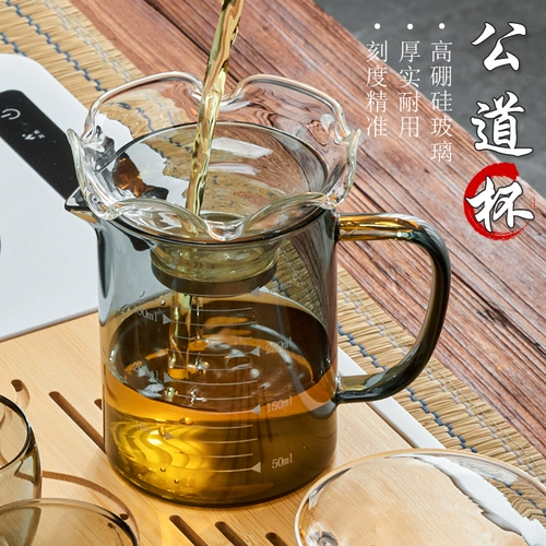 Честная чашка стакан с чайным фильтром сгущенным огнем -Устойчивый