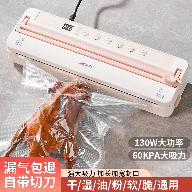 抽真空封口机小型家用全自动塑封