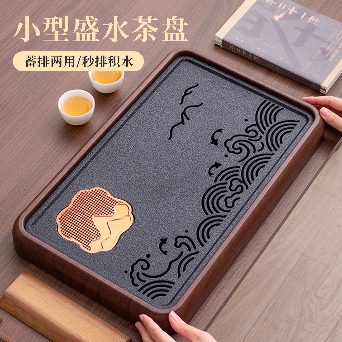 捷安玺茶盘家用小型2026新款功夫茶具茶托盘茶台储水式一人用茶海