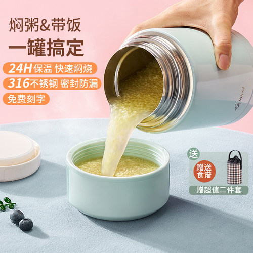 焖烧杯超长保温饭盒不锈钢保温桶