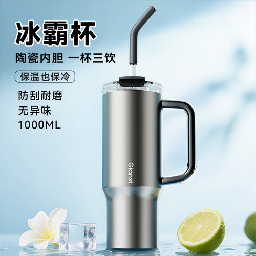 巨无霸水杯大容量冰霸杯保温杯