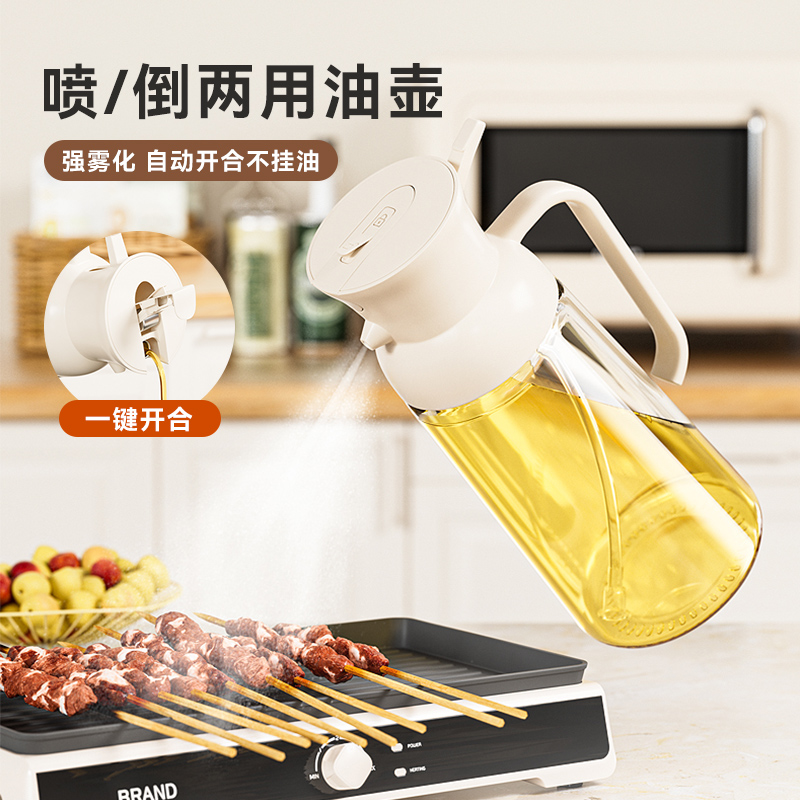 捷安玺喷倒两用油壶雾化