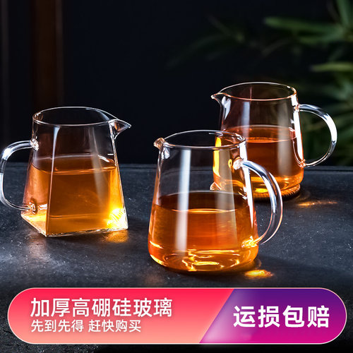 公道杯加厚公杯四方高档一体