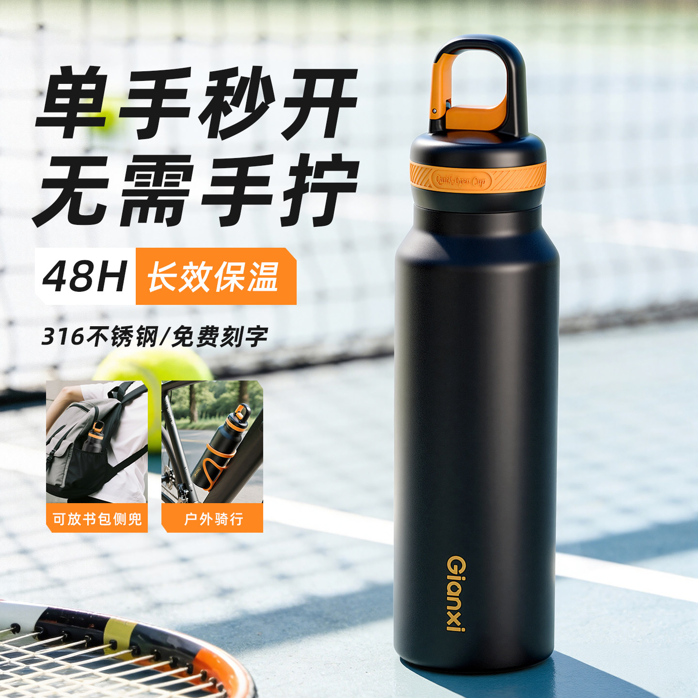 捷安玺一键开盖保温杯男款大容量水杯高中学生上学专用运动壶杯子