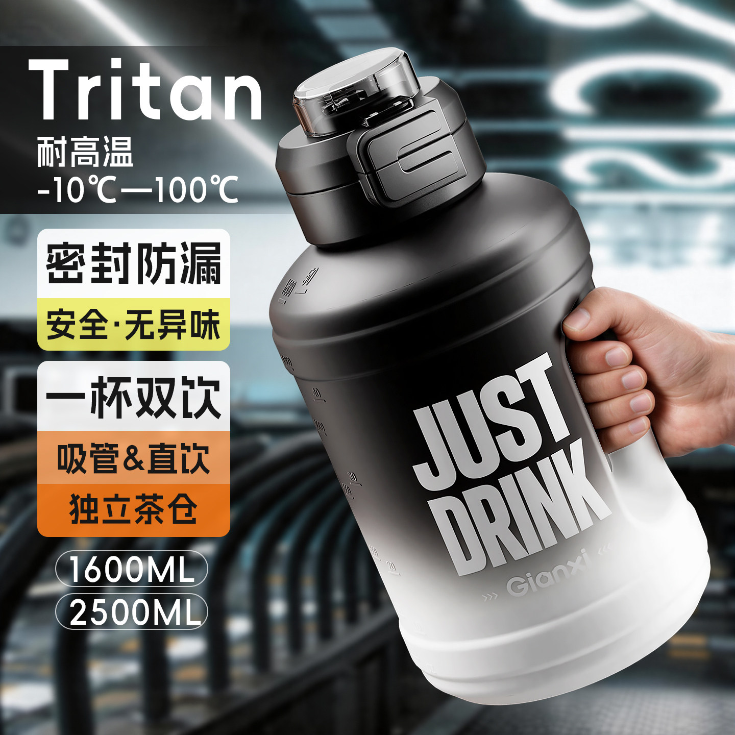 捷安玺吨桶吨水杯大号大容量杯子男2026新款水瓶户外健身运动水壶