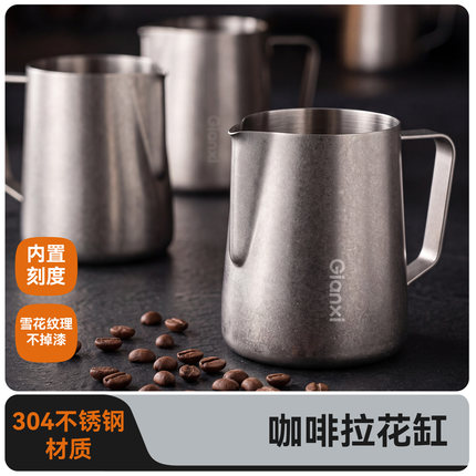 捷安玺咖啡拉花缸不锈钢专业拉花杯专用打奶泡杯圆嘴打奶缸打泡杯