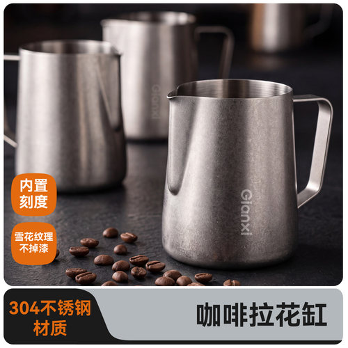 捷安玺咖啡拉花缸不锈钢拉花杯