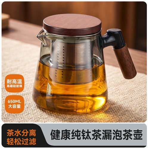 纯钛茶具泡茶壶茶水分离加厚玻璃