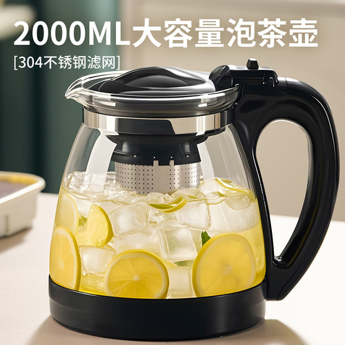 茶壶茶水分离水果泡茶玻璃冷水壶