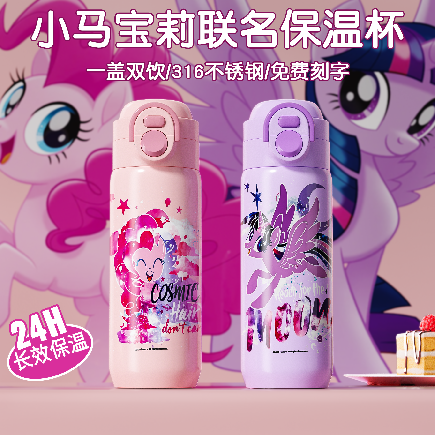 儿童保温杯学生上学专用双饮水杯