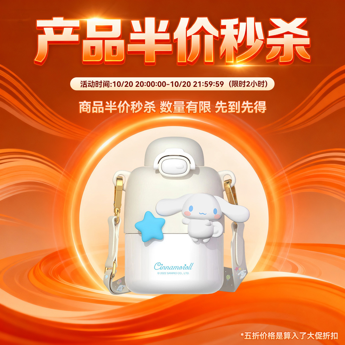 三丽鸥保温杯儿童水杯316吸管杯