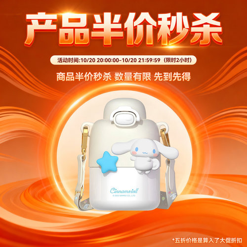 三丽鸥保温杯儿童水杯316吸管杯