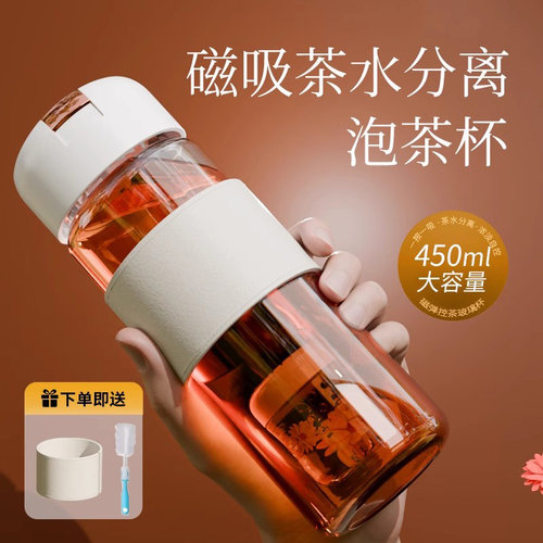 【泡茶选她】轻奢高级磁吸玻璃杯