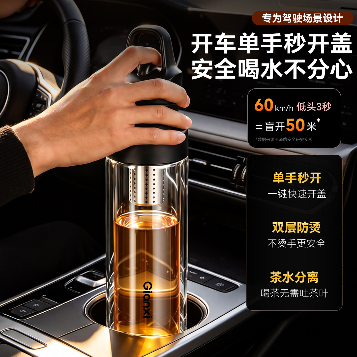 一键开盖双层玻璃杯防烫速开车载