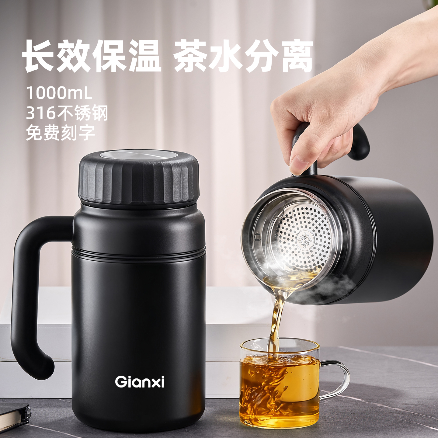 捷安玺保温杯茶水分离2025新款