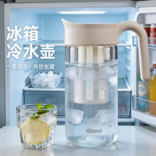 捷安玺冰箱耐高温冷水壶家用