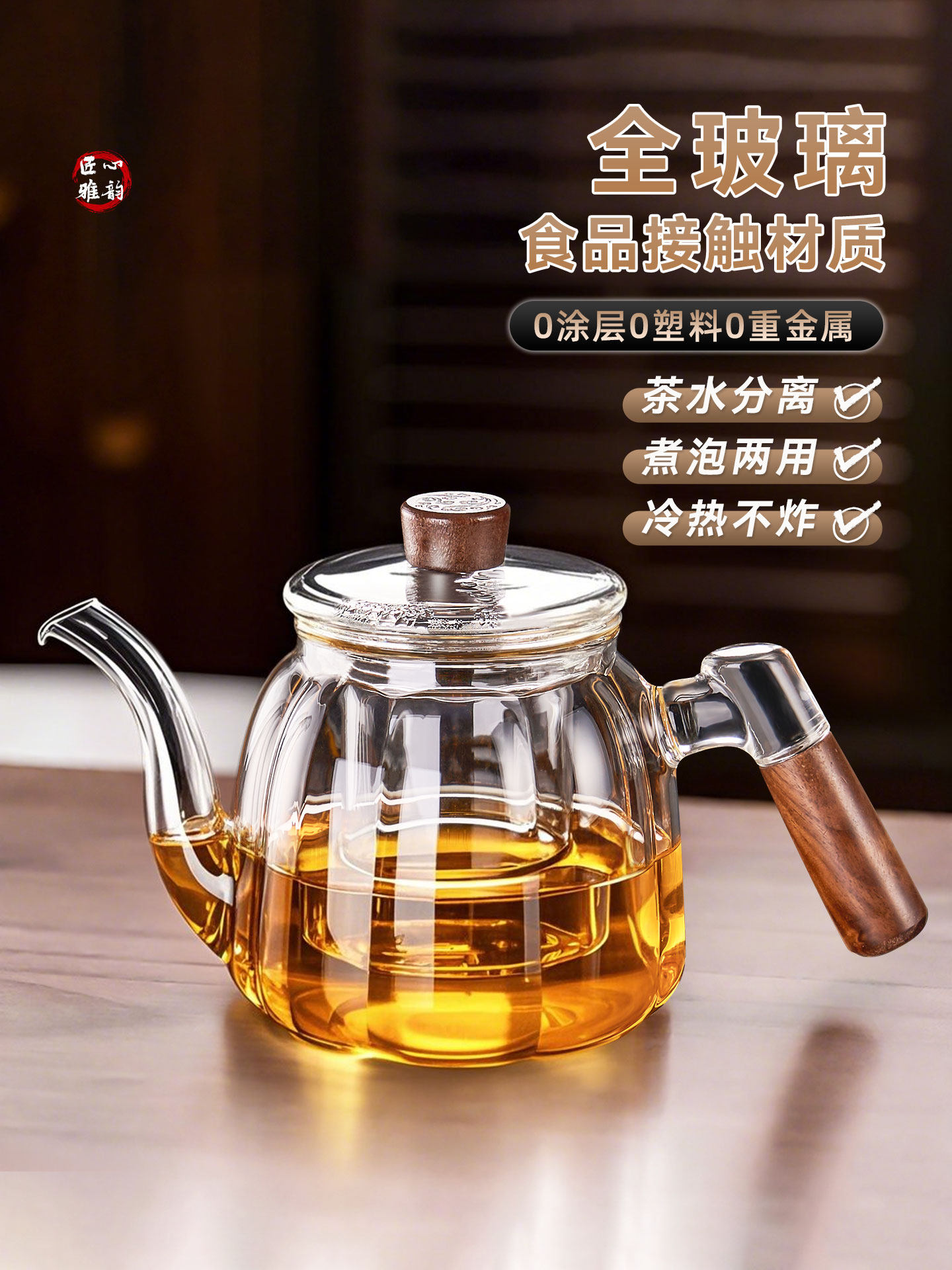 捷安玺玻璃泡茶壶2025新款家用煮茶茶具耐高温烧水壶单壶茶水分离