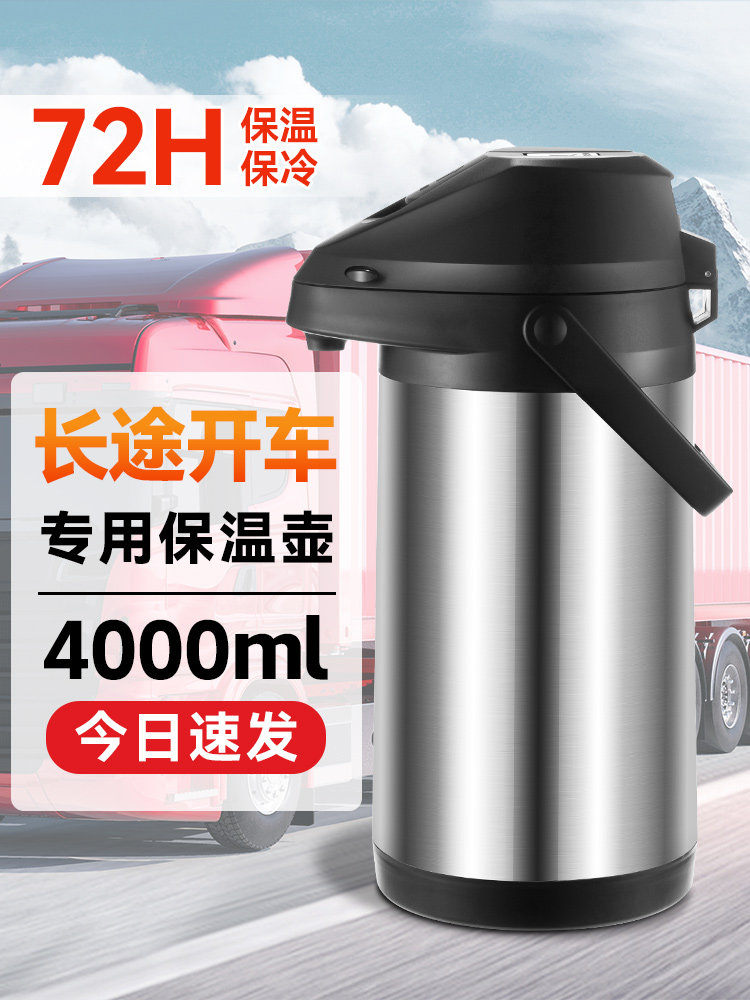 洁安溪车载保温水壶空气压力保温瓶大容量不锈钢保温水壶推式保温