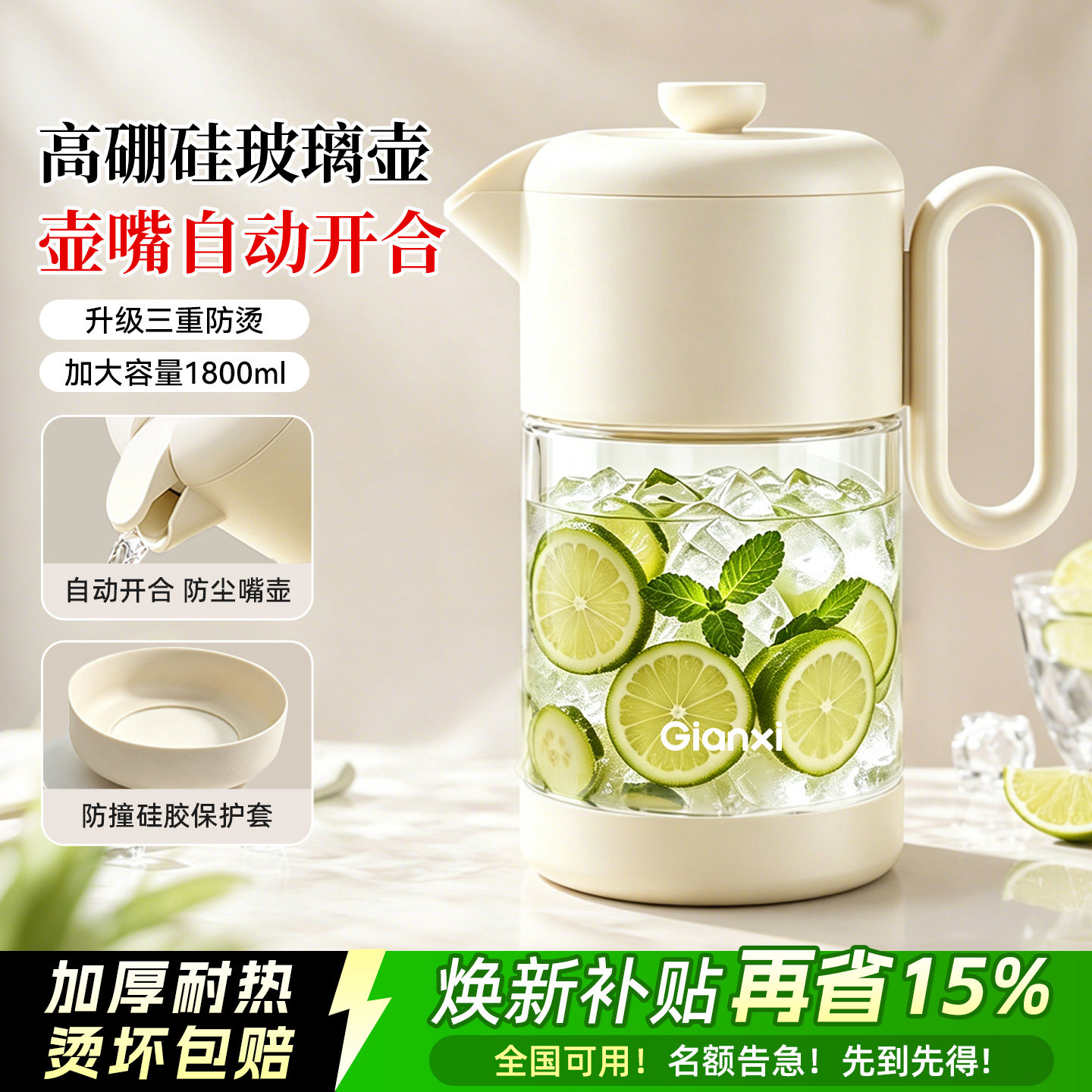 玻璃冷水壶冰箱冷藏凉水壶冷泡