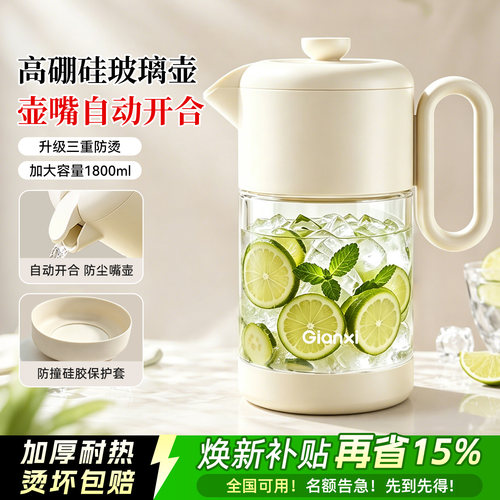 玻璃冷水壶冰箱冷藏凉水壶冷泡