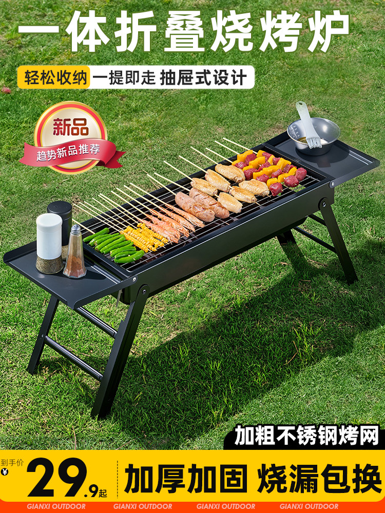 Jie'Anxi Barbecue Grill, Household Barbecue Rack, Outdoor Foldable Barbecue Stove, Charcoal Camping Portable Tool