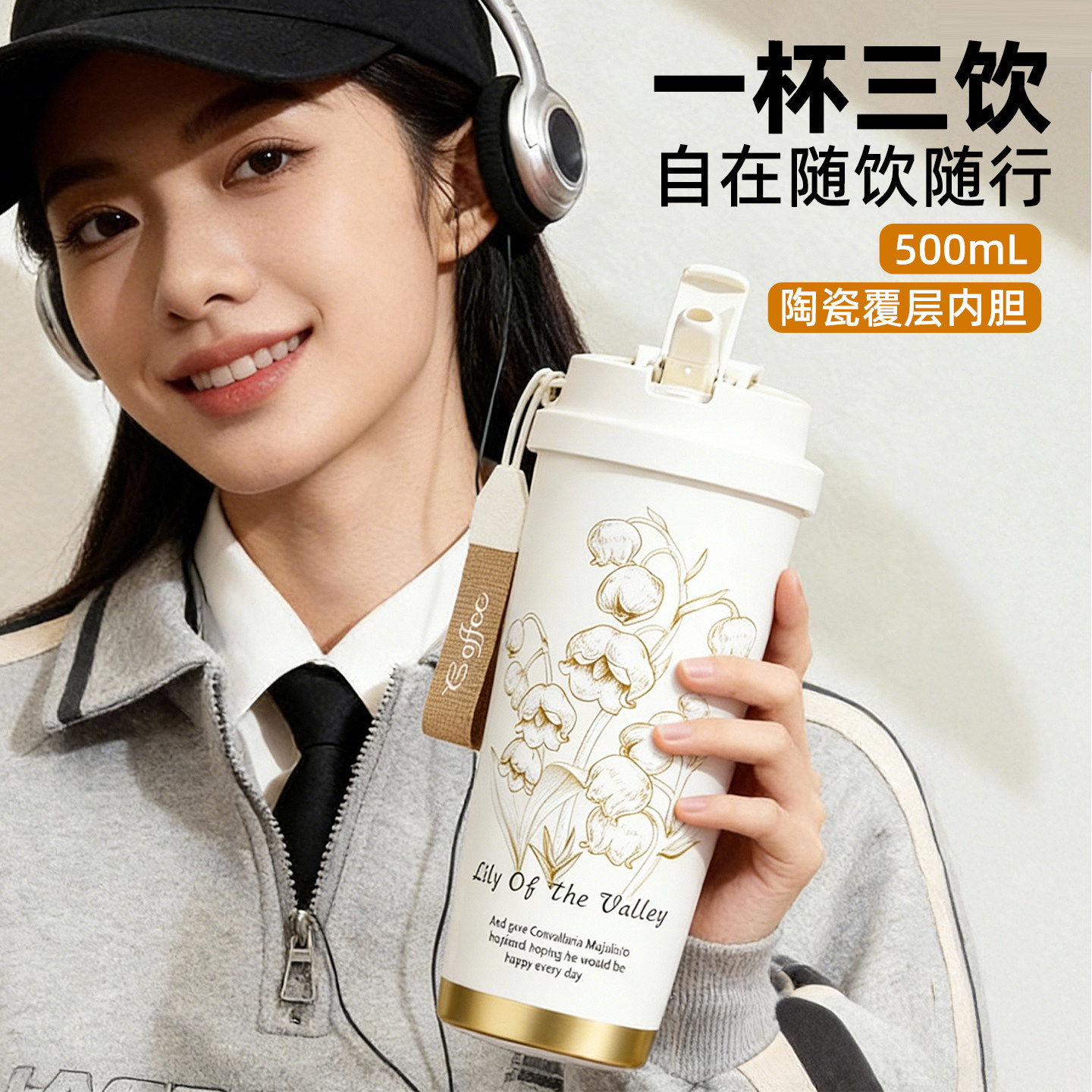 捷安玺保温杯陶瓷内胆咖啡杯外出便携水杯女生高颜值随行吸管杯子,餐饮具,保冷/保温杯,淘宝优惠券,粉丝福利购,淘宝优惠卷