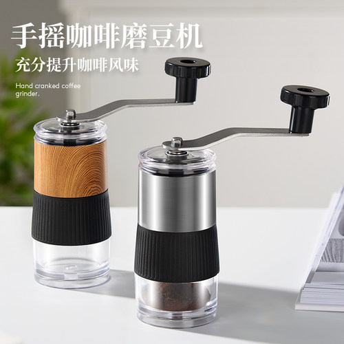 【陶瓷磨芯】可调节咖啡豆研磨机