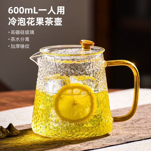 泡茶壶锤纹玻璃家用冷泡壶