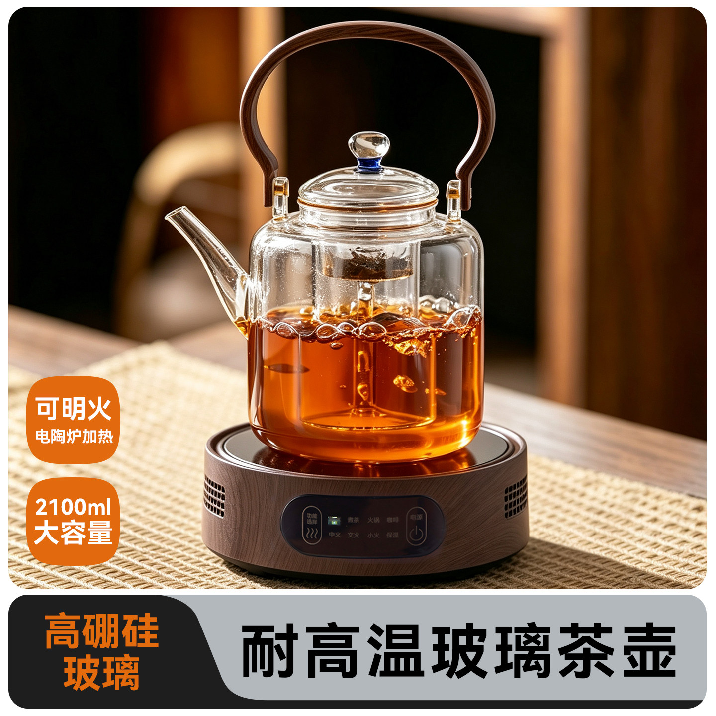 捷安玺耐高温玻璃提梁茶壶