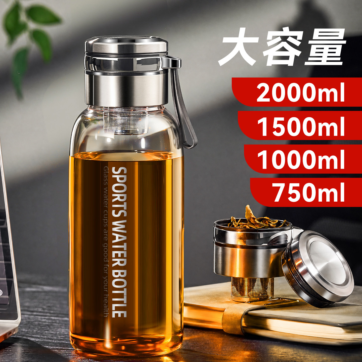 【超大容量】大容量玻璃泡茶杯