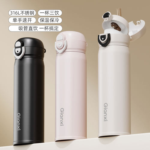 保温杯便携三饮吸管水杯子