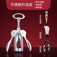 Пробка для бутылки из нержавеющей стали, диспенсер для вина