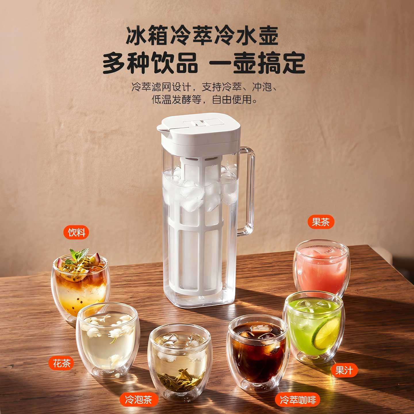 捷安玺冰箱冷水壶家用大容量
