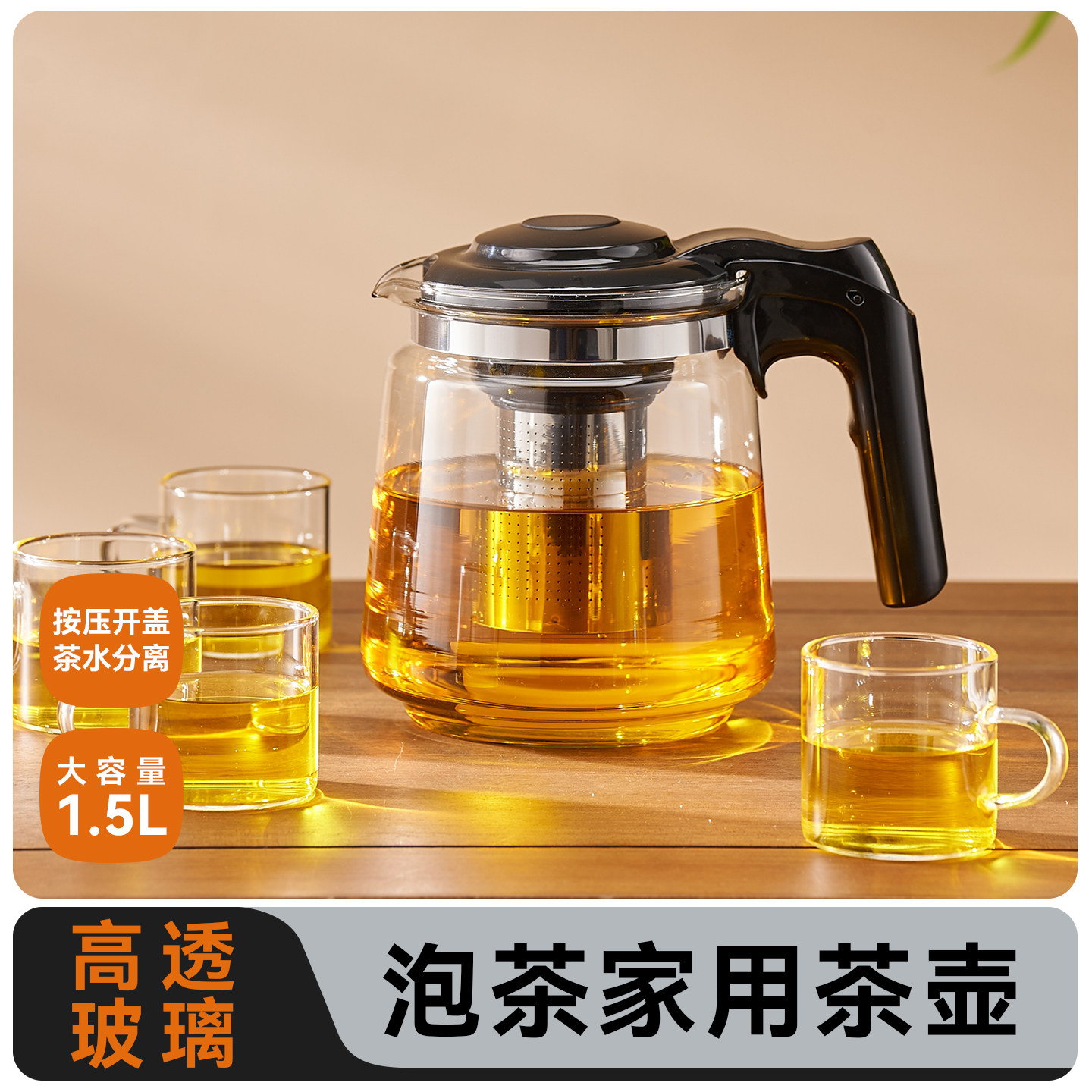 捷安玺茶水分离过滤玻璃茶壶