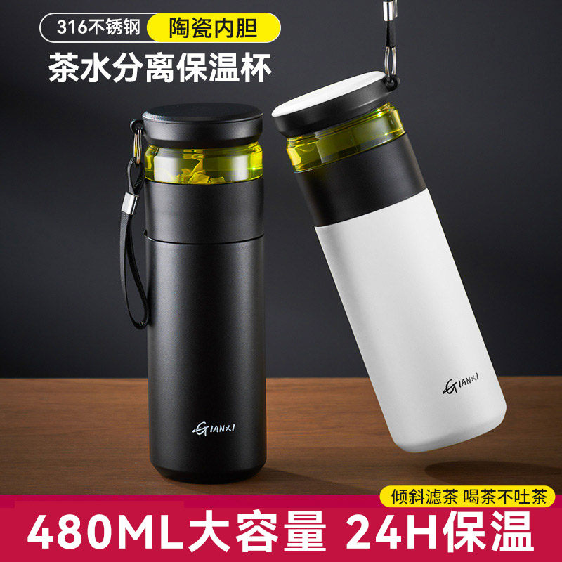 茶水分离保温杯双层真空316